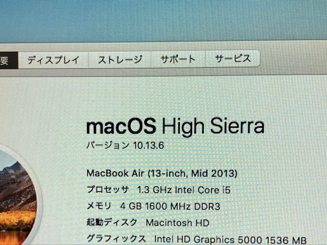 MacBook Air (13-inch, Mid 2013) バッテリー正常