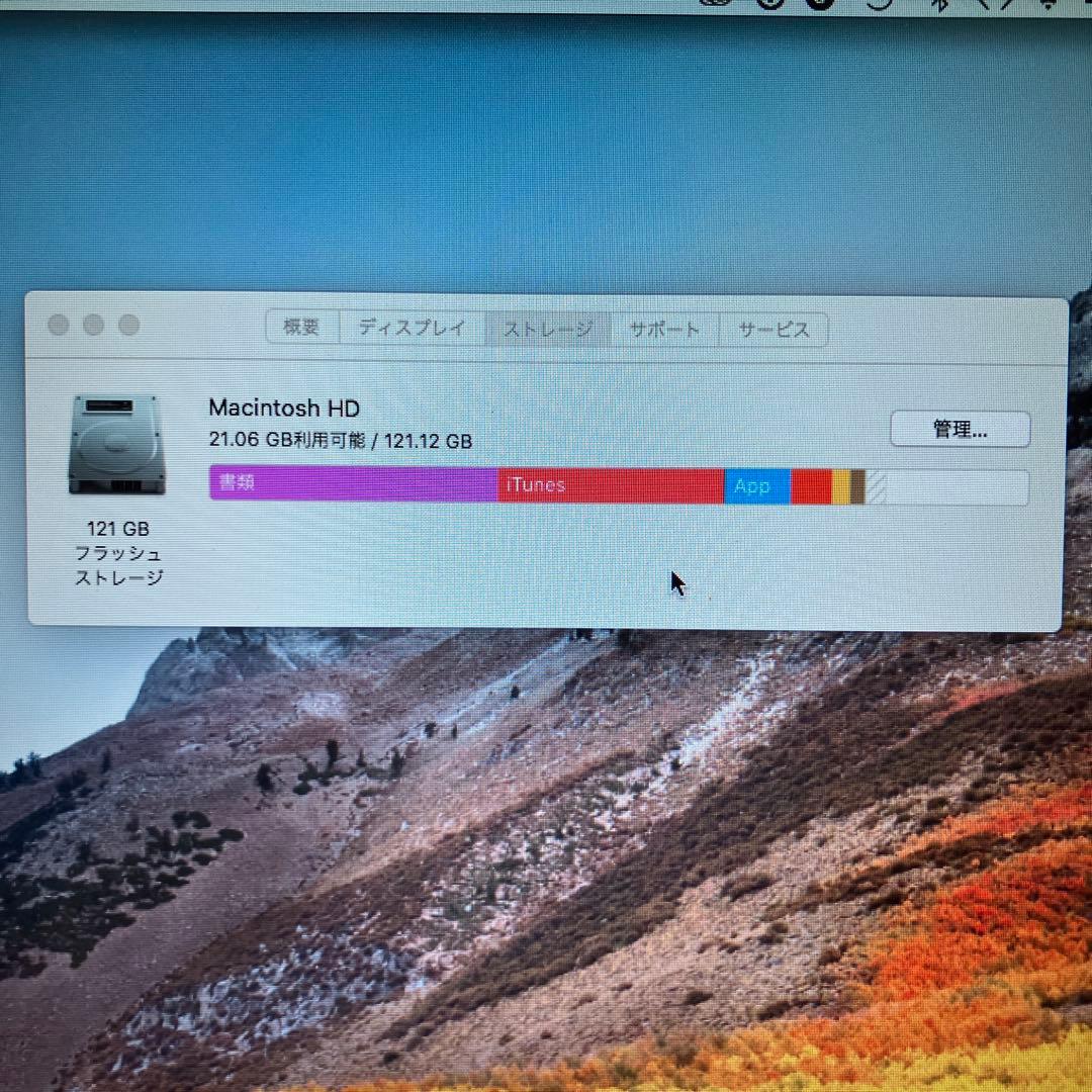 MacBook Air (13-inch, Mid 2013) バッテリー正常