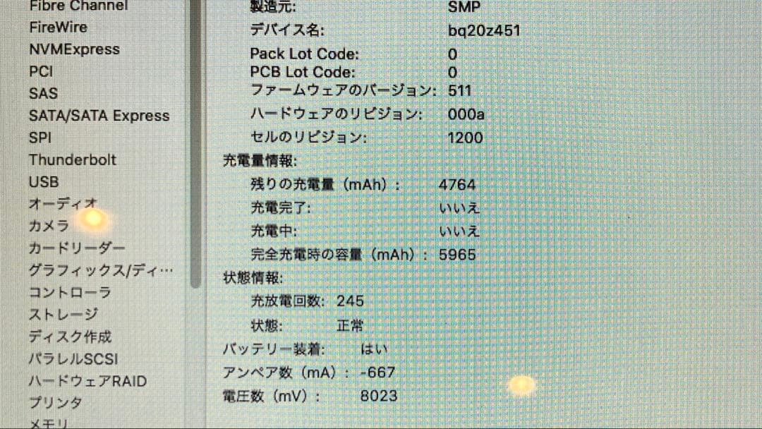 MacBook Air (13-inch, Mid 2013) バッテリー正常