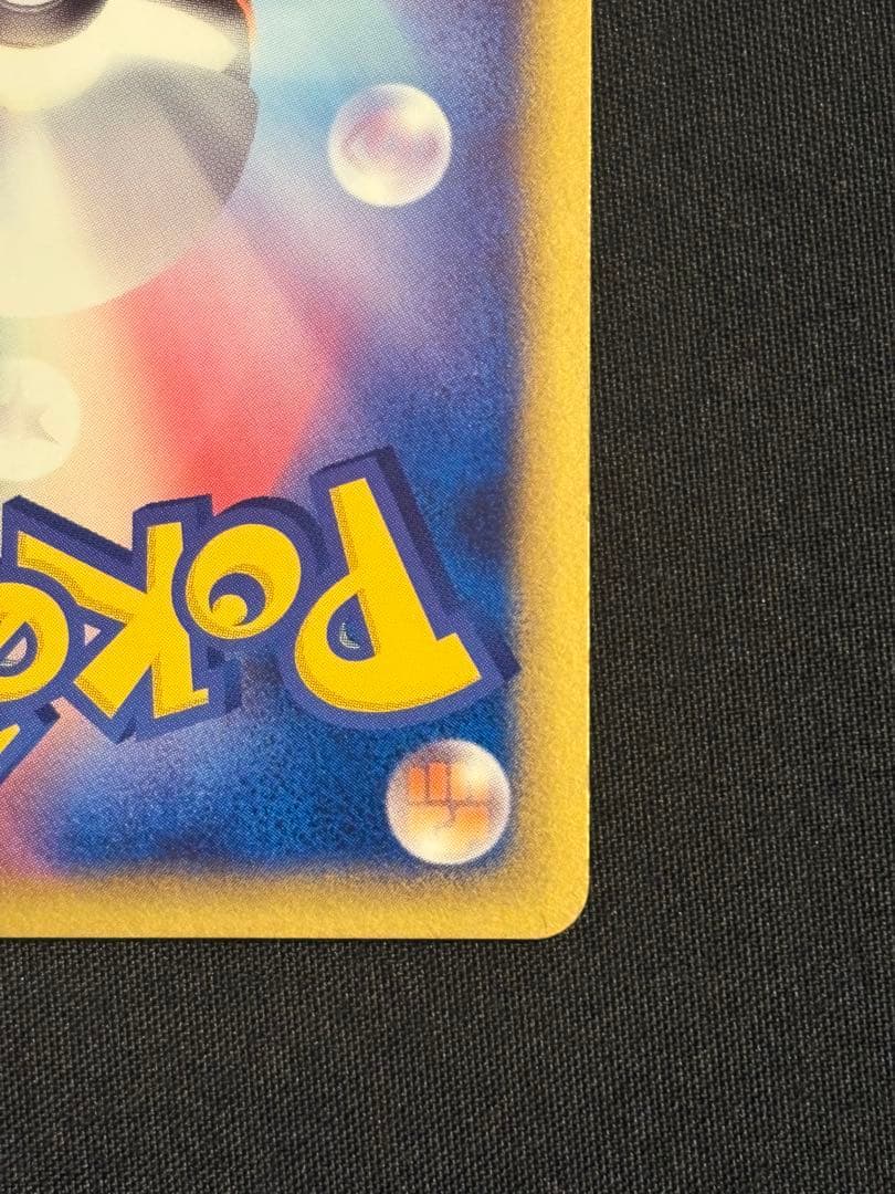 【1ED】ホウオウ ex ☆ 拡張パック 金の空、銀の海 020/106