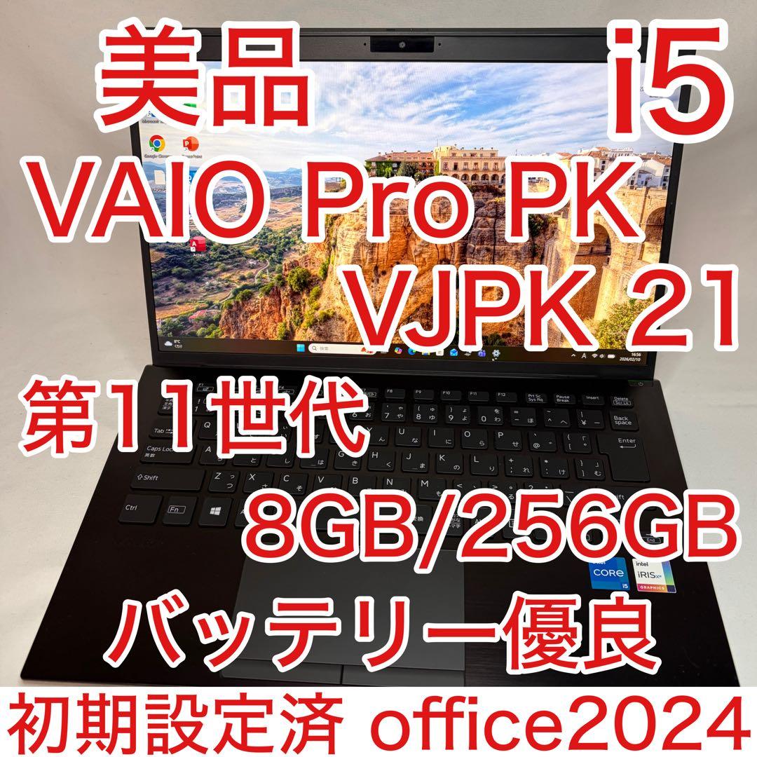 美品 VAIO Pro PK VJPK21 第11世代 i5 14型 フルHD