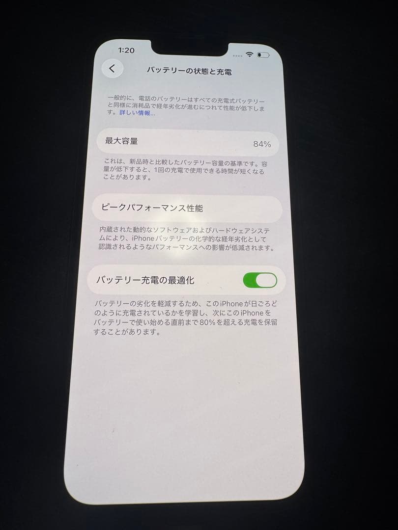 たかさん専用Apple iPhone 14 ミッドナイトブラック本体 128GB