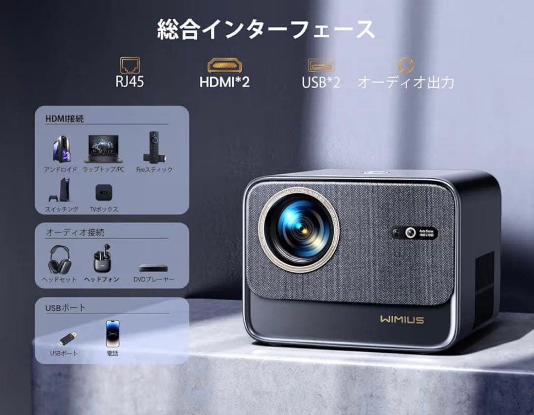 【新品未使用】WiMiUS K9 プロジェクター フルHD オートフォーカス