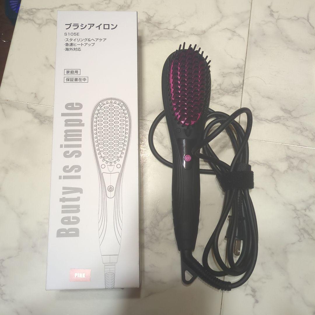 ブラシヘアアイロン S105E今年まで出品