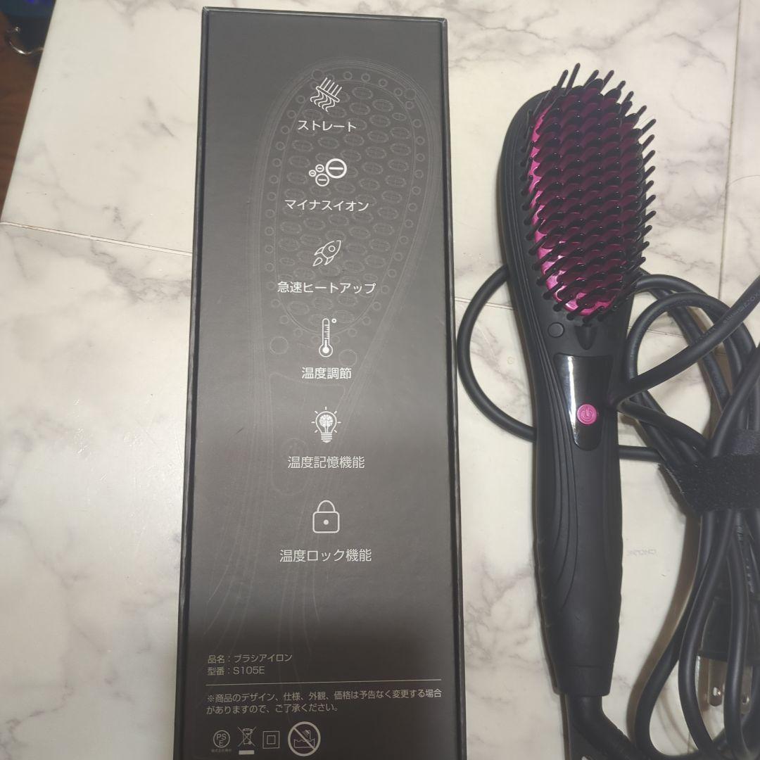 ブラシヘアアイロン S105E今年まで出品