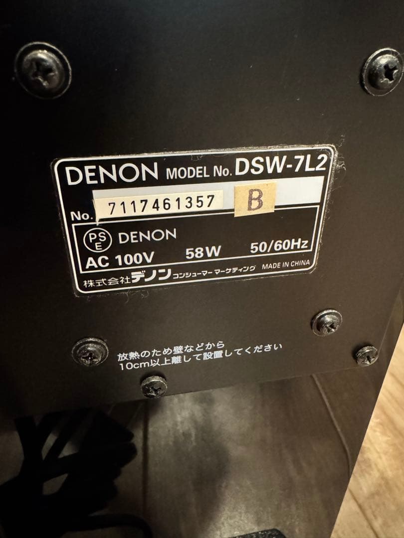DENON DSW-7L2 サブウーファー