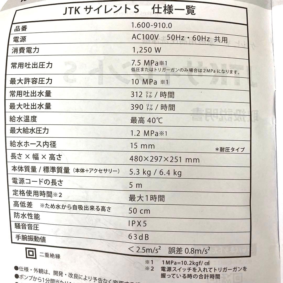 Y871-11 JTKサイレント S ケルヒャー 家庭用高圧洗浄機