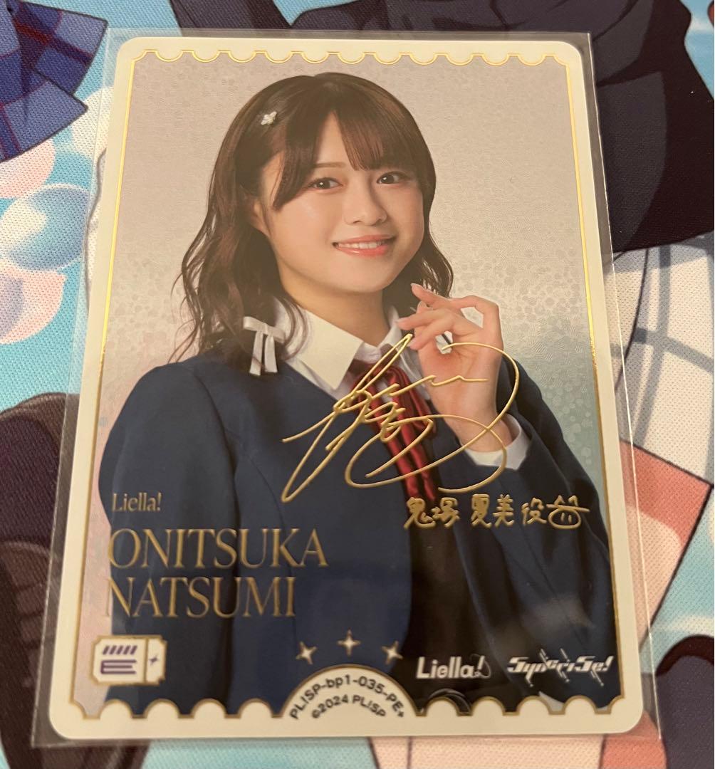 ラブカ 鬼塚夏美役 絵森彩 サイン入りPE+