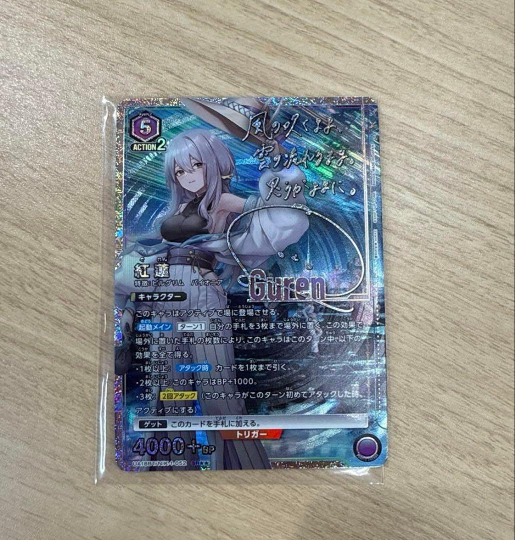 NIKKE ユニオンアリーナ 紅蓮 SR星2 パラレル サイン