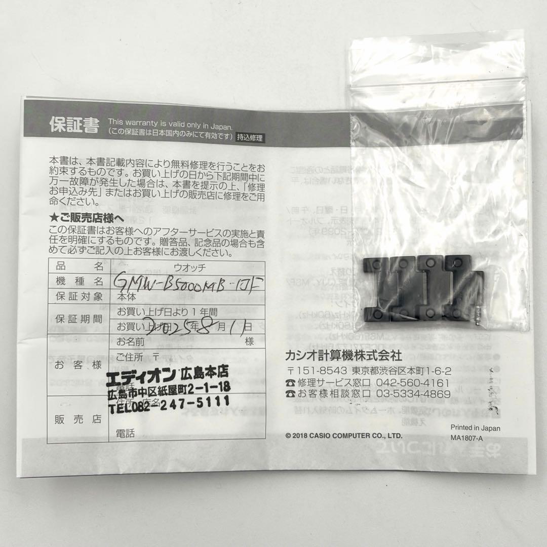 カシオ G-SHOCK 腕時計 GMW-B5000MB-1JF フルメタル 黒