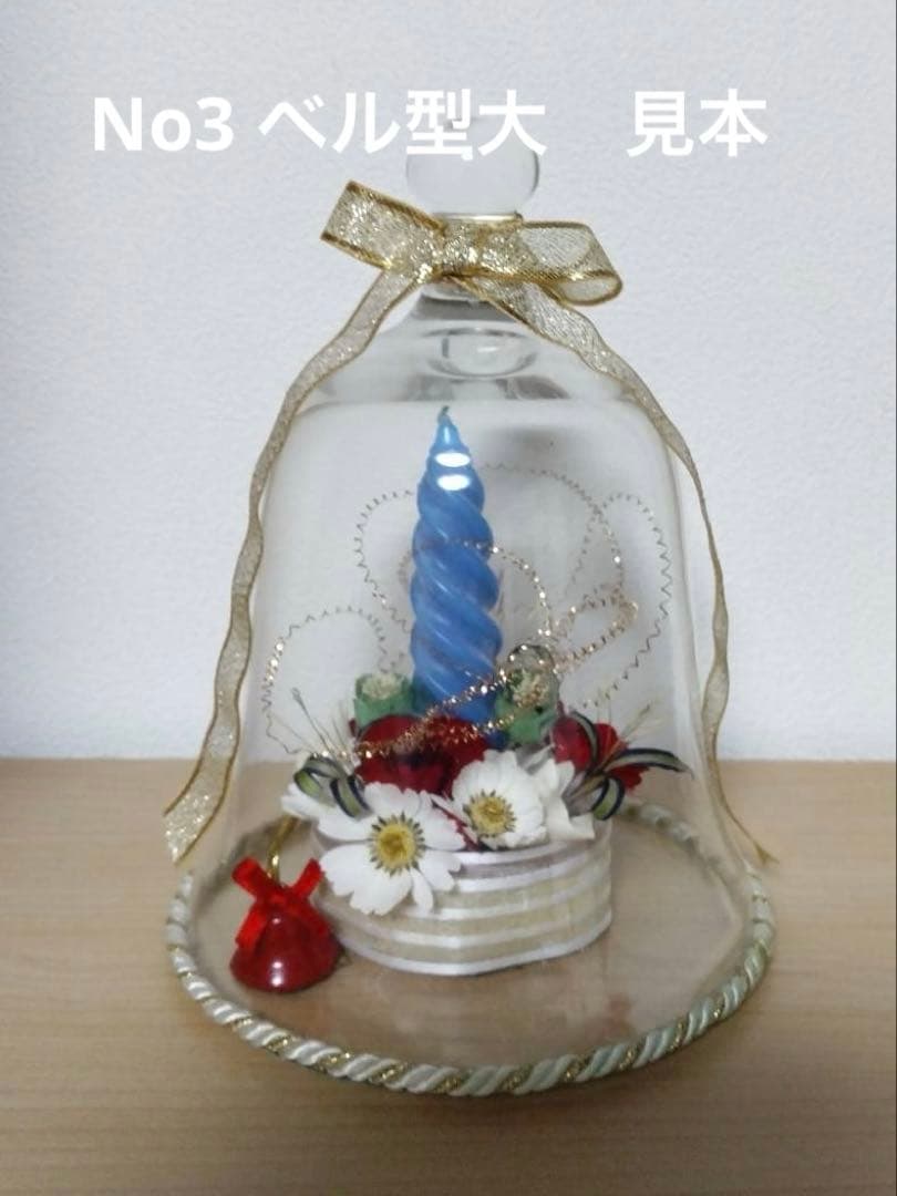 ガラス容器(プリザーブドフラワー)計8点