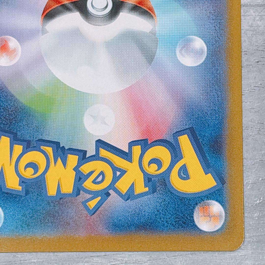 カラスバ　ポケモンカード　ボスの指令