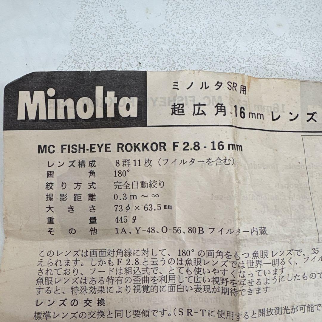 レンズ(単焦点) MINOLTA MC FISH-EYE ROKKOR-OK 16mm F2.8
