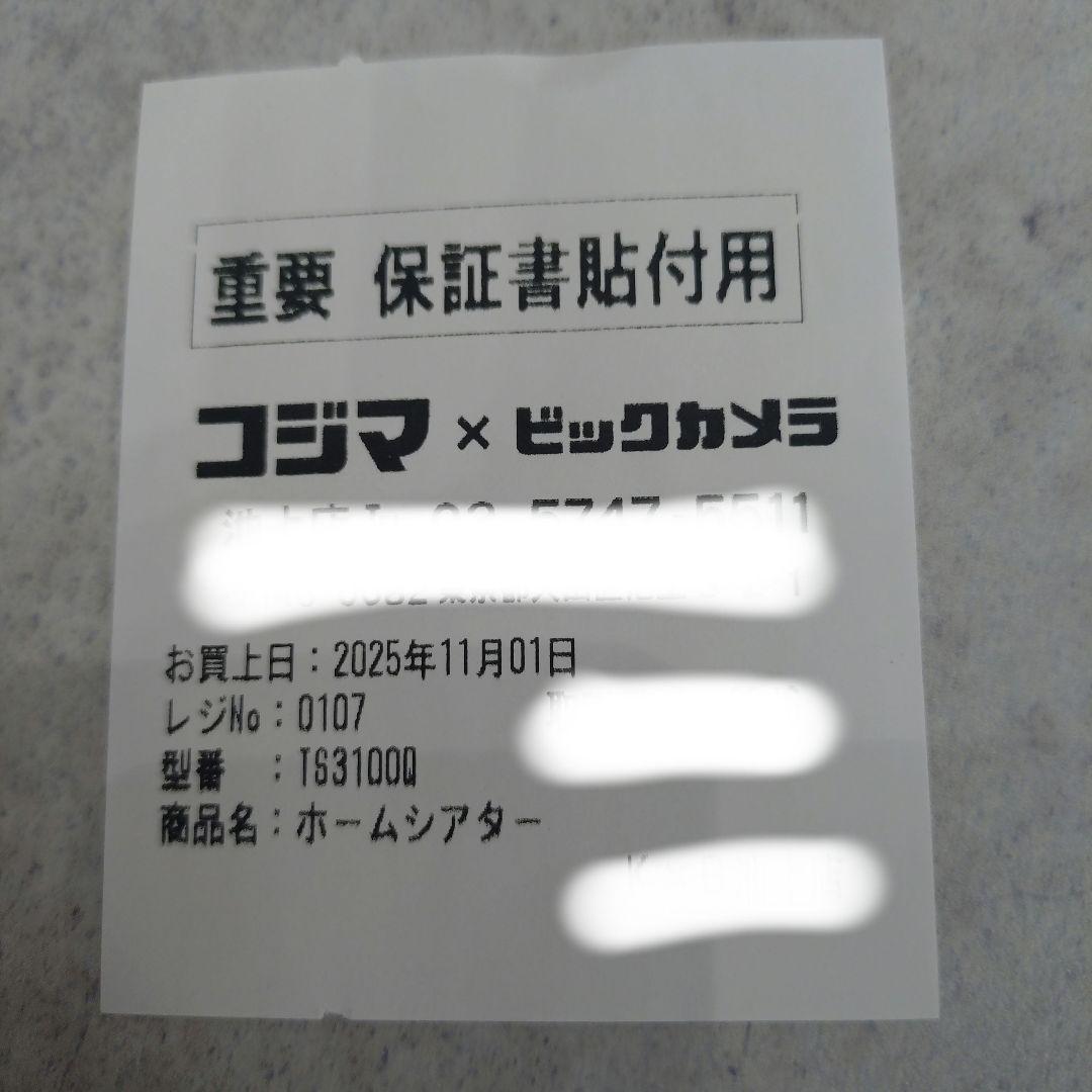 REGZA TS3100Q サウンドバー