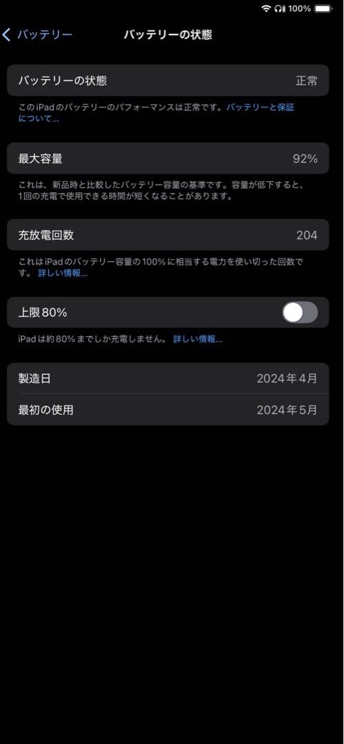 iPad Air 11inch M2 パープル 128GB Wifi