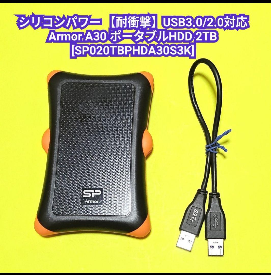 ♦️①シリコンパワーUSB3.0 Armor A30 ポータブルHDD 2TB