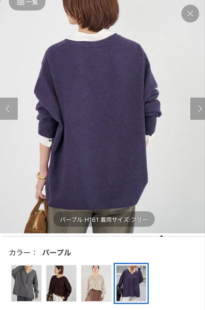 タイムセール IENA Fineニュージーウール Vプルオーバー パープル