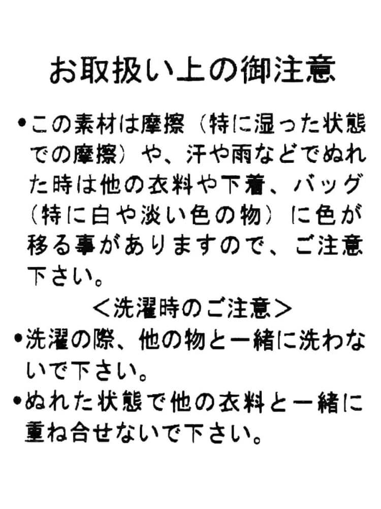 ヤマダヤ2026年福袋再販よりコート