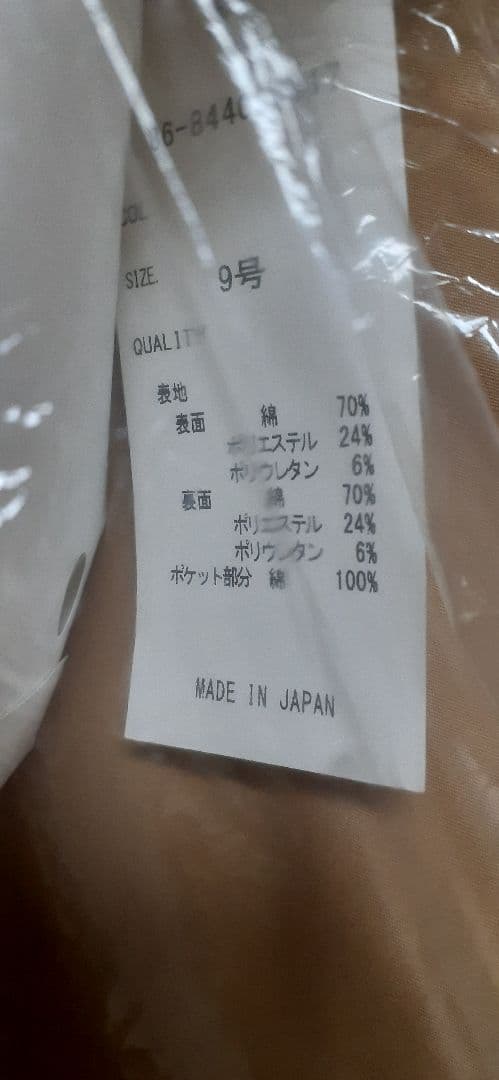 ヤマダヤ2026年福袋再販よりコート