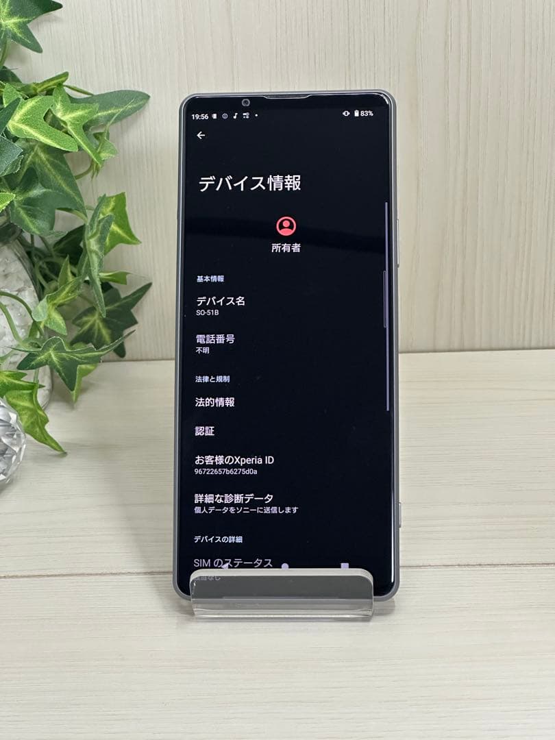 ✅✨未使用近い✨SONY Xperia 1 IlI❣️ドコモSIMフリー