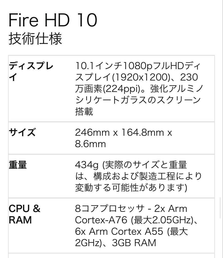Amazon Fire HD 10 インチ タブレット 32GB ブラック
