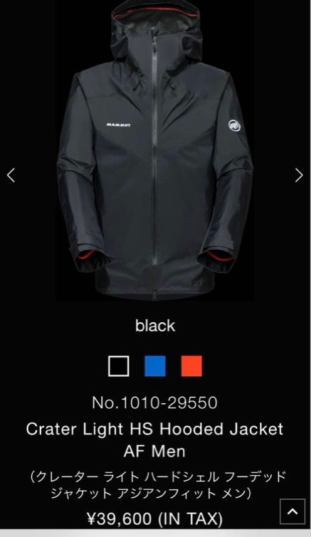 MAMMUT Crater Light GORE‑TEX定価39600円