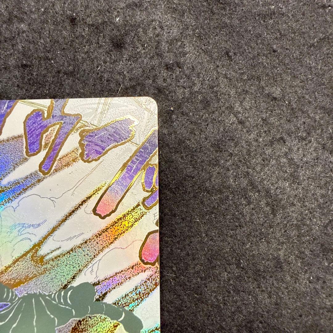 早い者勝ち！　ワンピースカード 浸食輪廻 グラウンド・デス Rパラレル