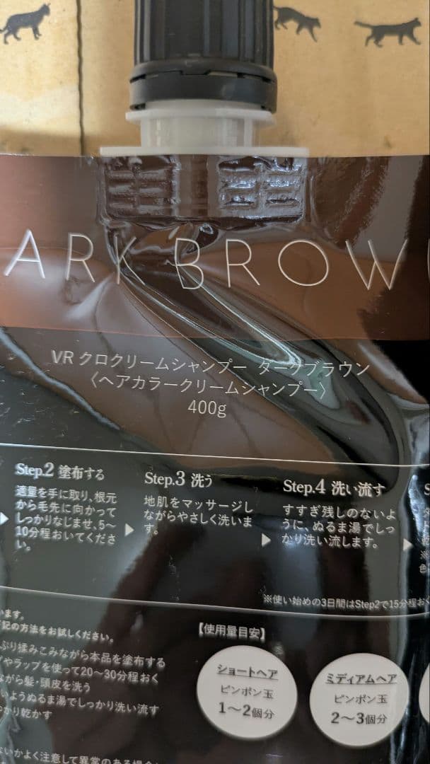 【新品】KURO ダークブラウン400g×3袋