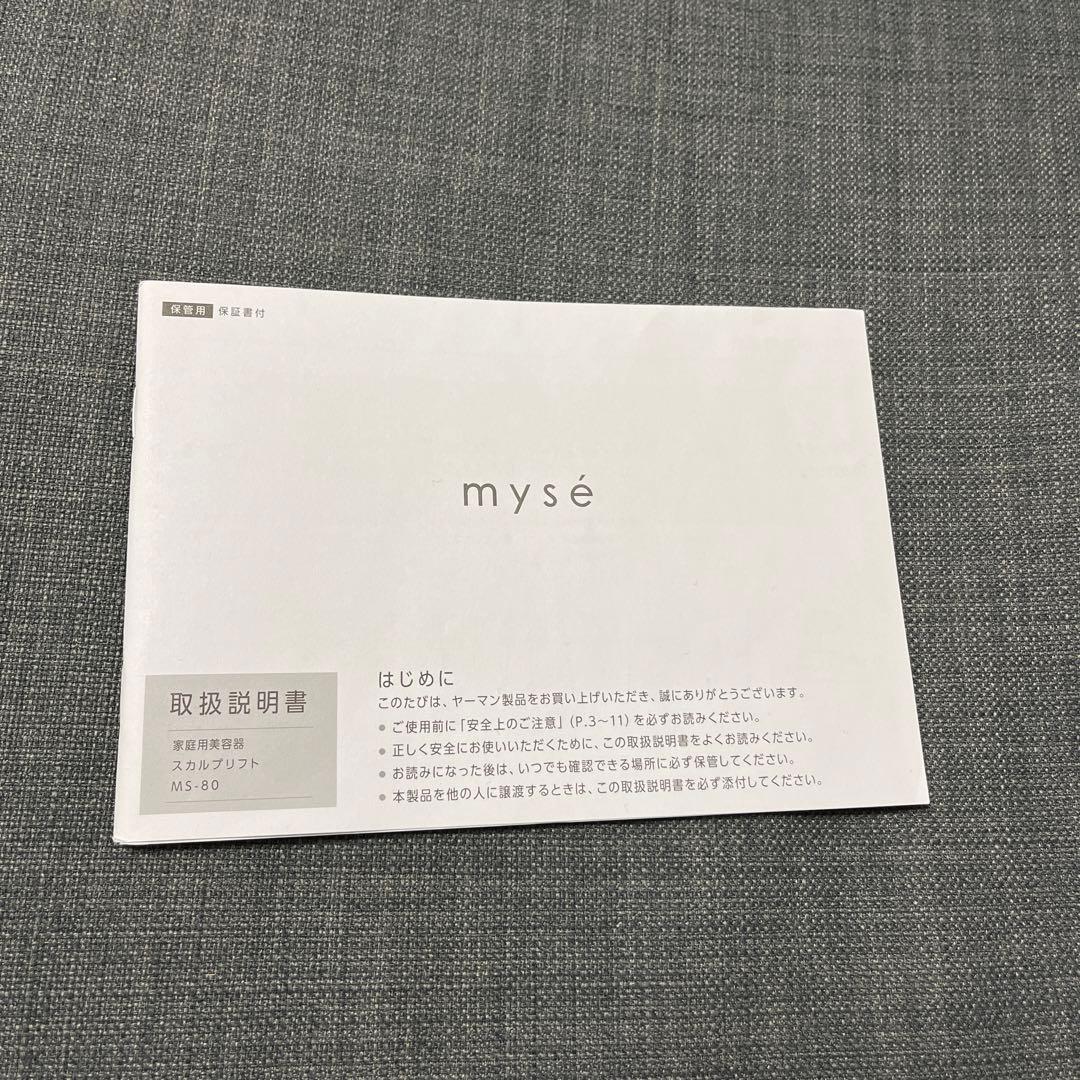 ヤーマン　ミーゼ　家庭用美顔器　スカルプリフト