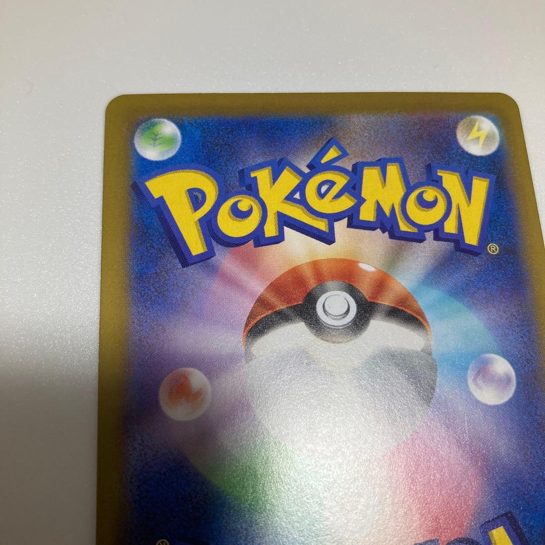 ポケカ テレパス超エネルギー エラーカード