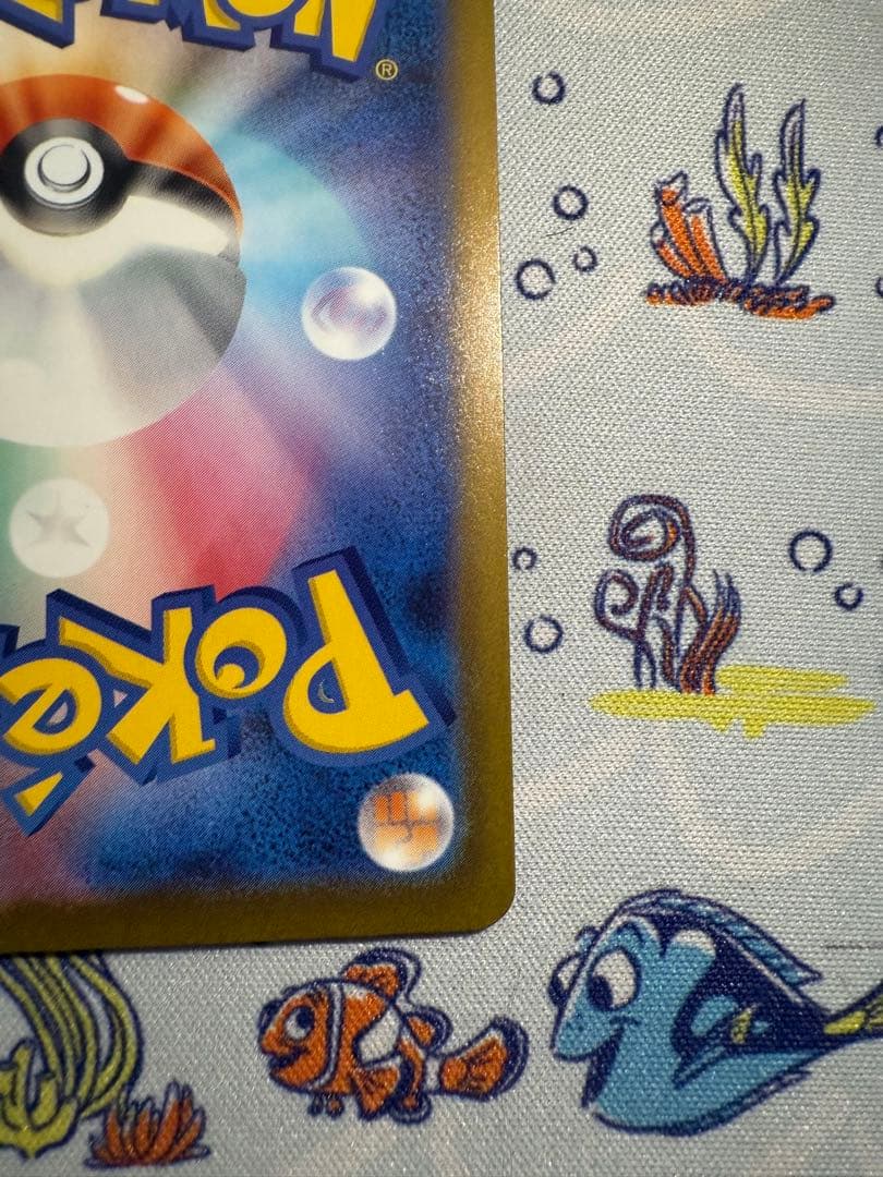 PTCG M2a <SAR> ピカチュウex テラスタル MEGAドリームex