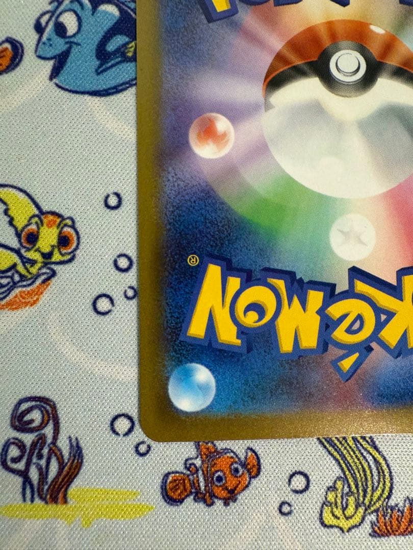 PTCG M2a <SAR> ピカチュウex テラスタル MEGAドリームex