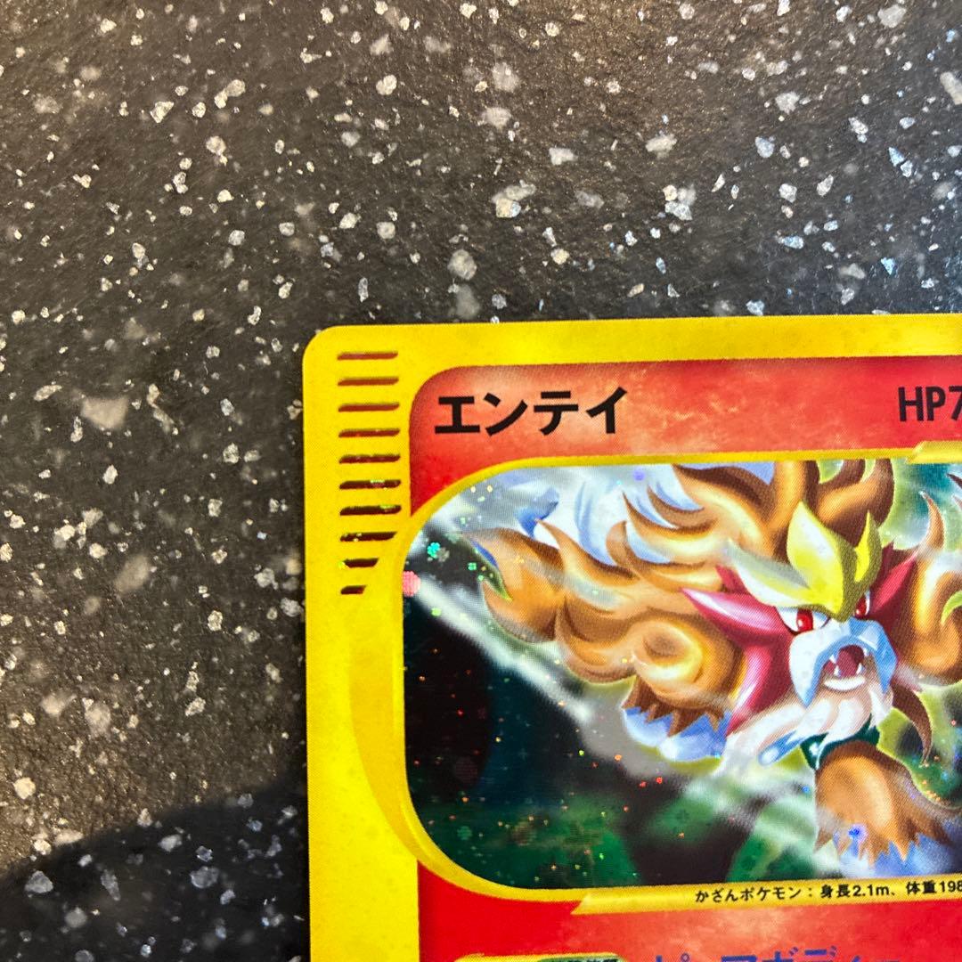 エンテイ ★ 拡張パック第3弾 海からの風 027/087