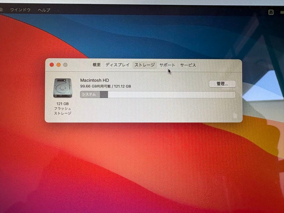 Apple MacBook Air 2015 13インチ 128GB US配列