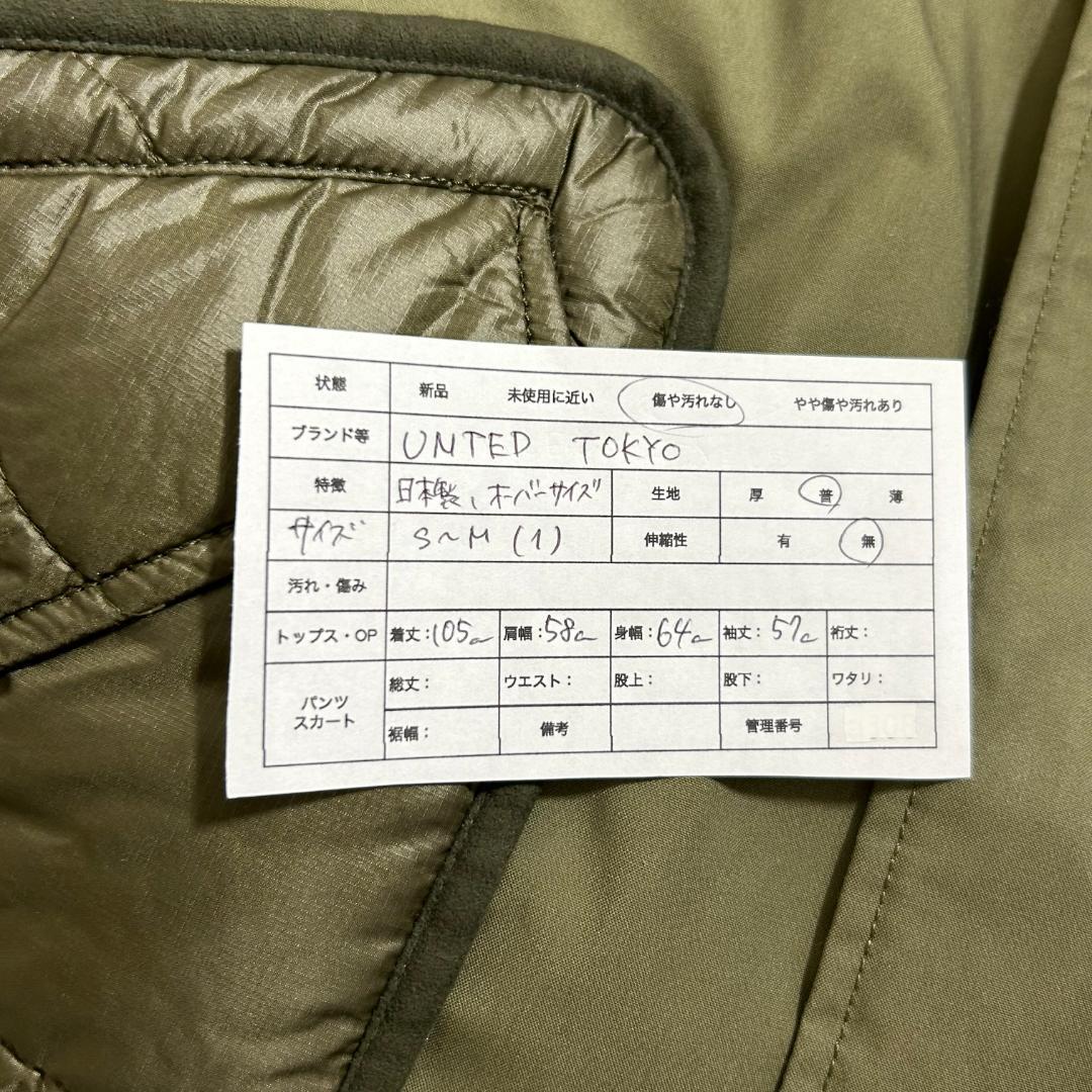 完売モデル　ユナイテッドトウキョウ　モッズコート　キルティング　サイズ1 カーキ