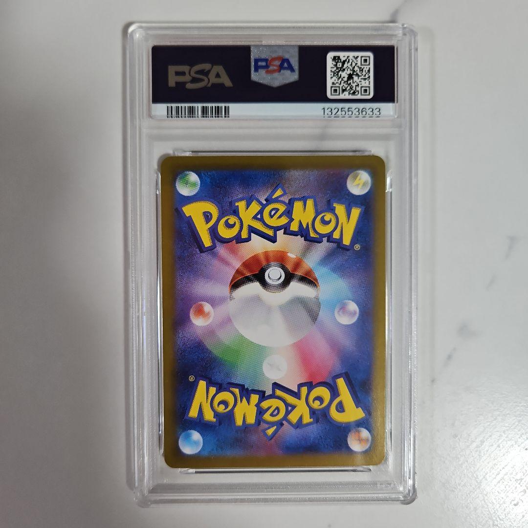 リザードンex SAR PSA6 シャイニートレジャー　ポケモンカード