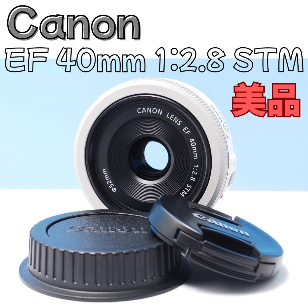 【美品・ホワイト】Canon EF 40mm F2.8 STM パンケーキレンズ