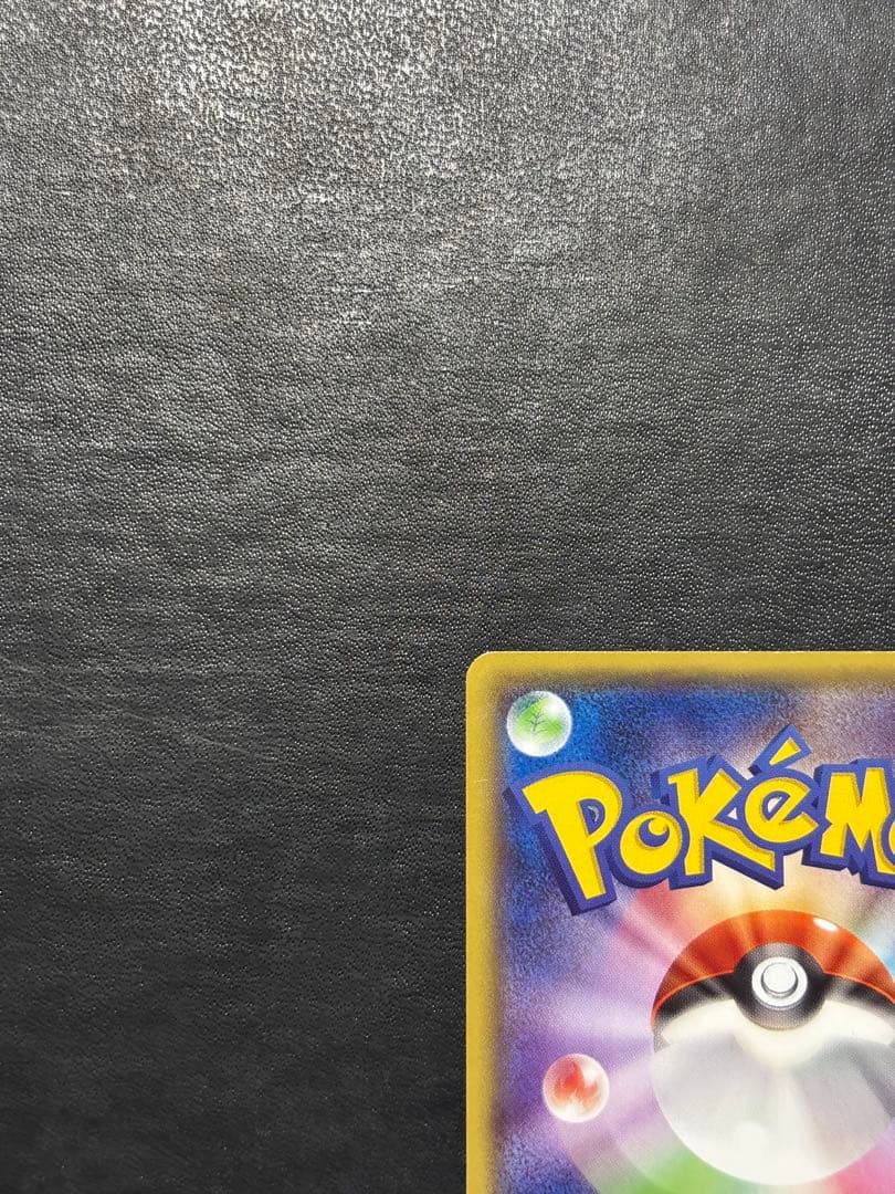 ポケモンカード　メガトウキョーのピカチュウ 098/XY-P 1枚