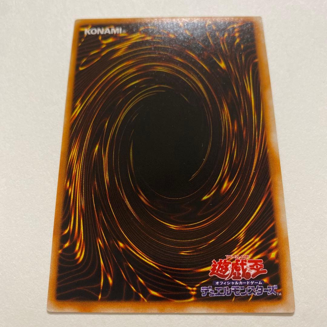 遊戯王　スカルライダーの復活 初期　ウルトラ