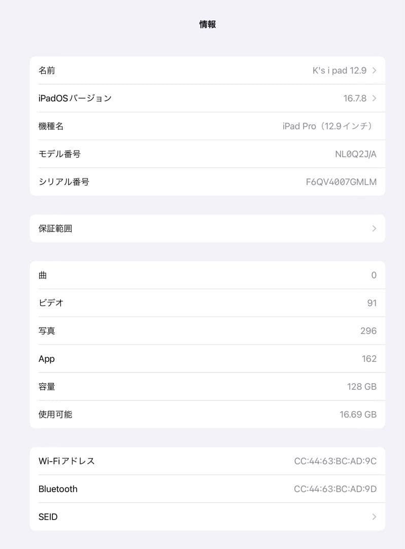 美品　iPad Pro 12.9 Wi-Fi 128GB ＋純正アップルペンシル