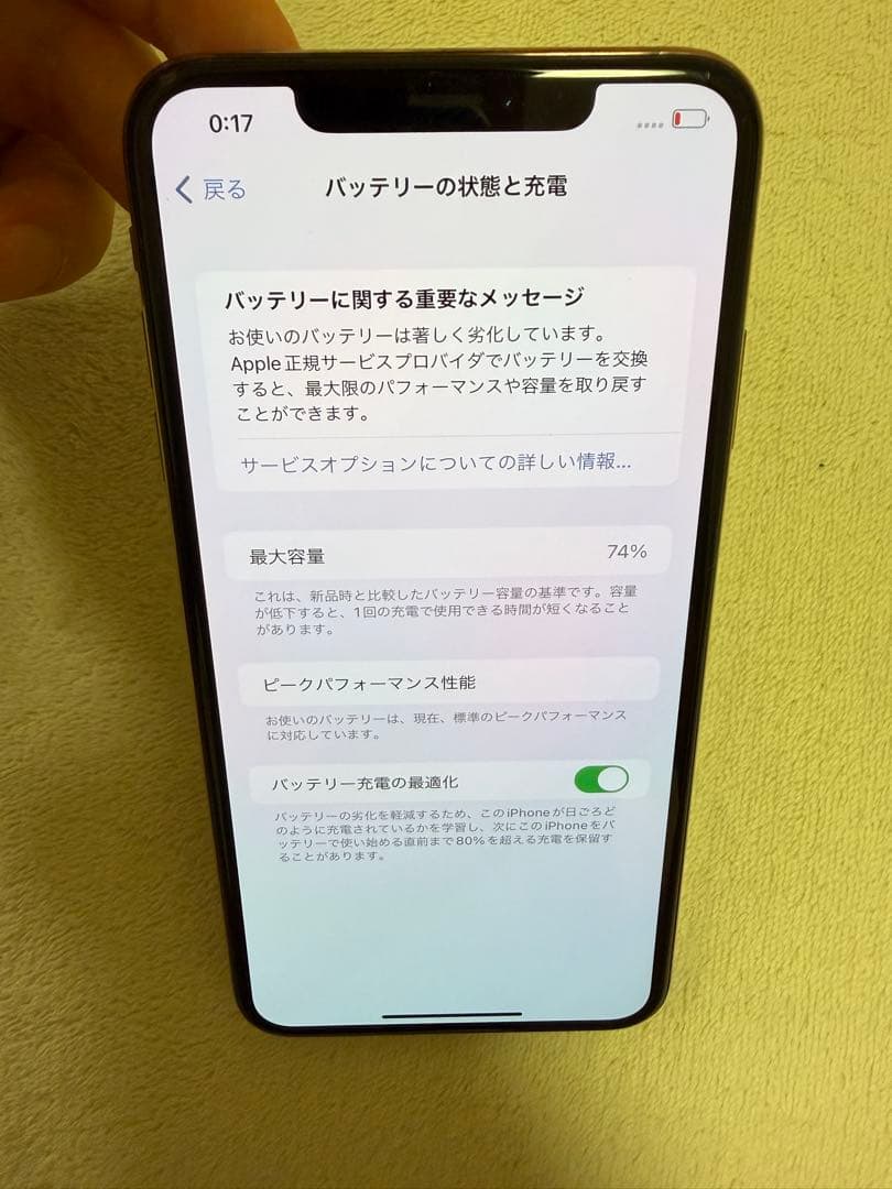 iphone XS MAX吉川さん専用