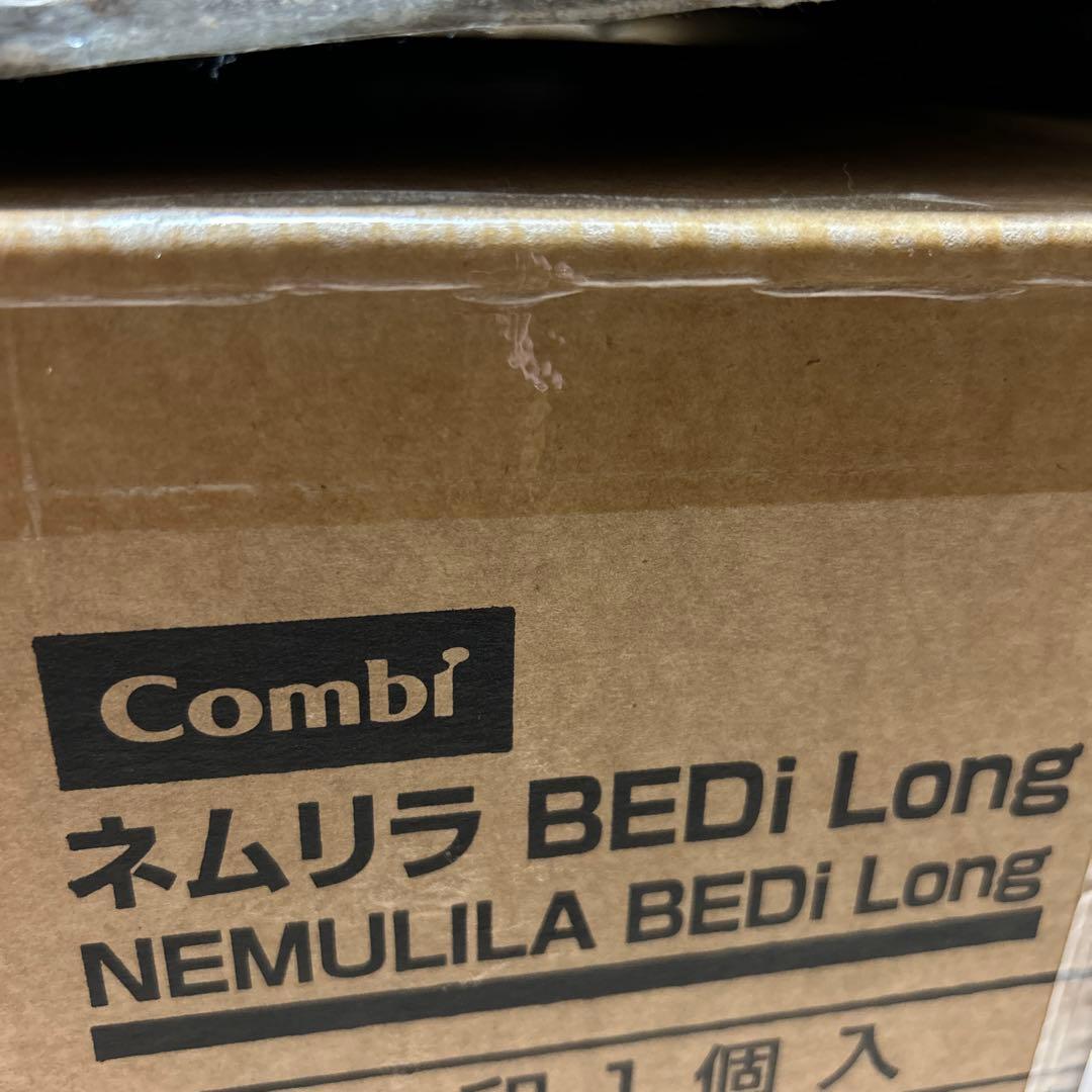 【極美品】ネムリラAUTOSWING BEDi LongスリープシェルEG