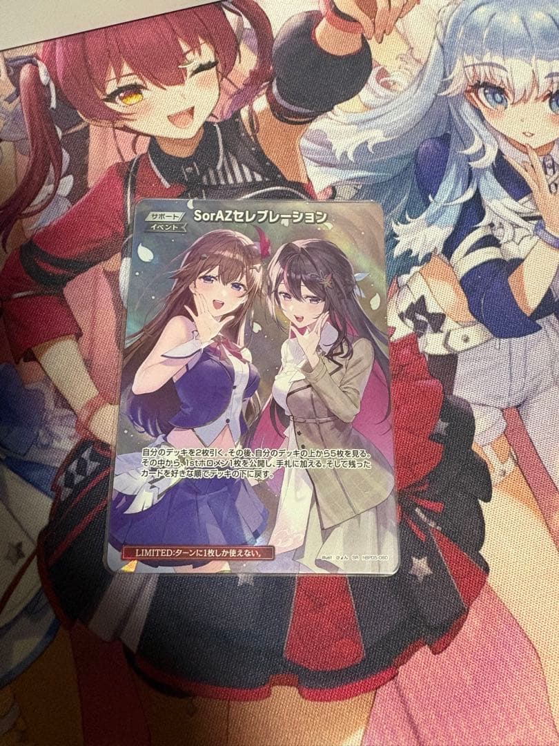 SorAZセレブレーション SR 3枚セット