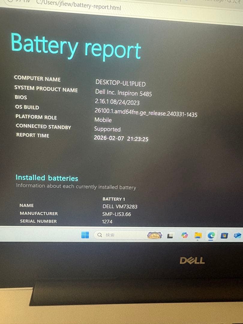 その他ノートPC本体 Inspiron 14 5485 / Ryzen 5 / 8GB / 256GB