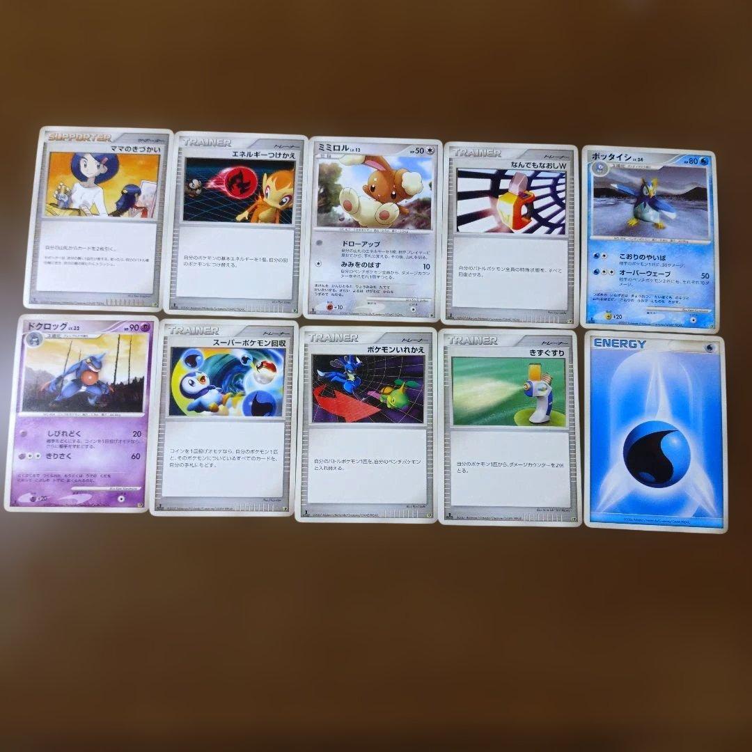 ポケモンカードセット（ポケモンカードDP　エントリーパック8）