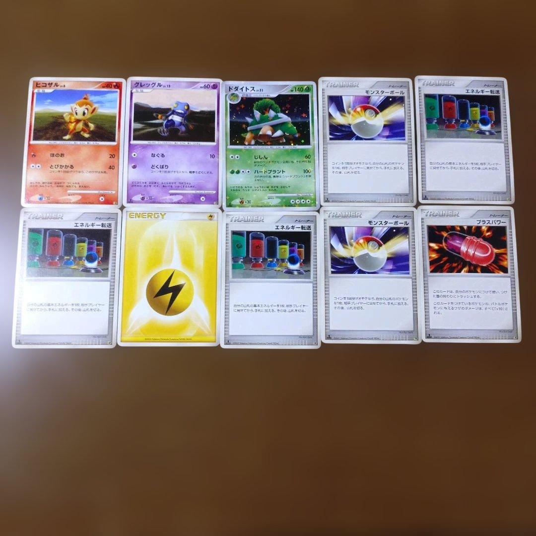 ポケモンカードセット（ポケモンカードDP　エントリーパック8）