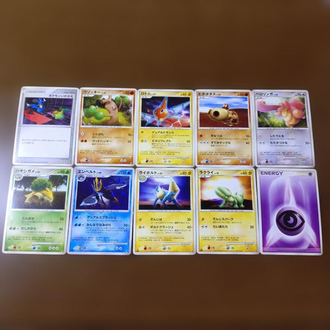 ポケモンカードセット（ポケモンカードDP　エントリーパック8）