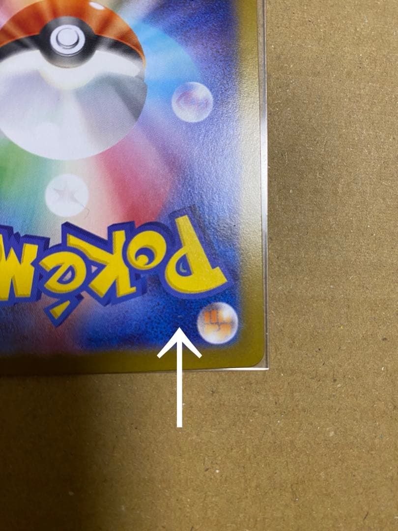 お*に様 メガリザードン X ex SAR