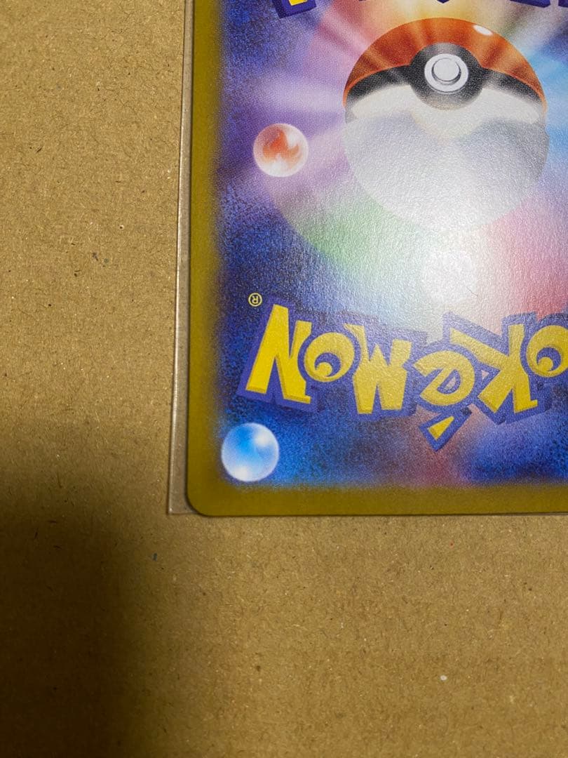 お*に様 メガリザードン X ex SAR