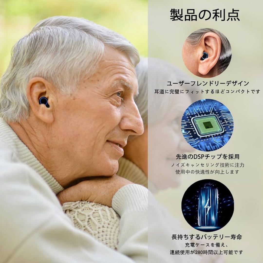 KIBVOE 高齢者集音器しゅうおんき 充電式集音器 充電式しゅうおんき